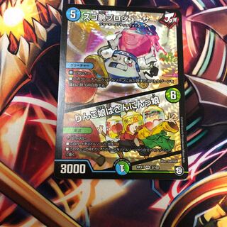 スゴ腕プロジューサー   りんご娘はさんにんっ娘