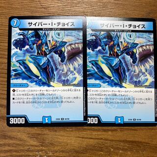 サイバーIチョイス