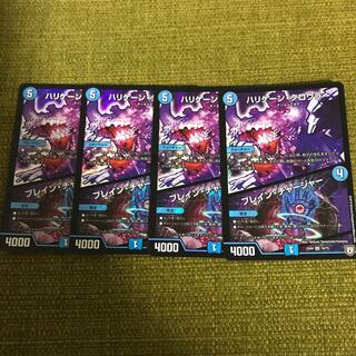 ハリケーンクロウラー ブレインチャージャー 4枚セット