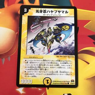 光牙忍ハヤブサマル