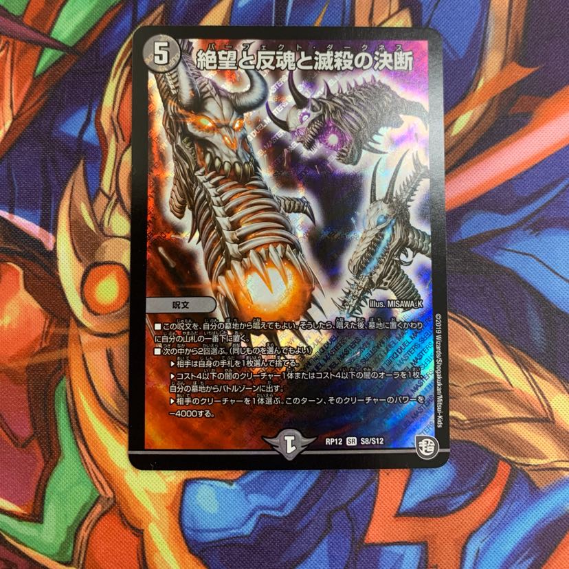 パーフェクトダークネス