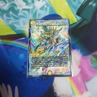 真龍覇ヘブンズロージア 未使用①