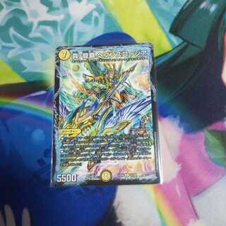 真龍覇ヘブンズロージア 未使用②