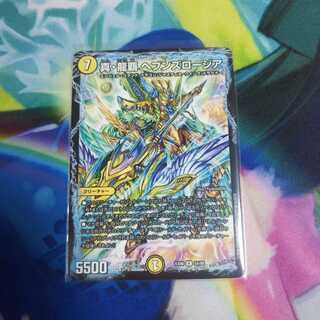 真龍覇ヘブンズロージア 未使用④