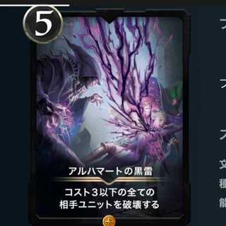 アルハマートの黒雷
