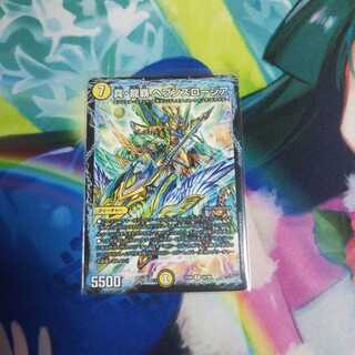 真龍覇ヘブンズロージア 未使用③