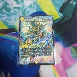 真龍覇ヘブンズロージア 未使用⑤