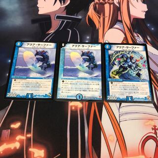 アクアサーファー 3枚