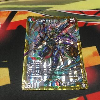 ジョギラスタザジョニー