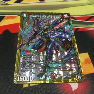 ジョギラスタザジョニー