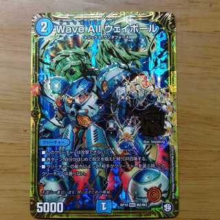 Wave All ウェイボール 1枚