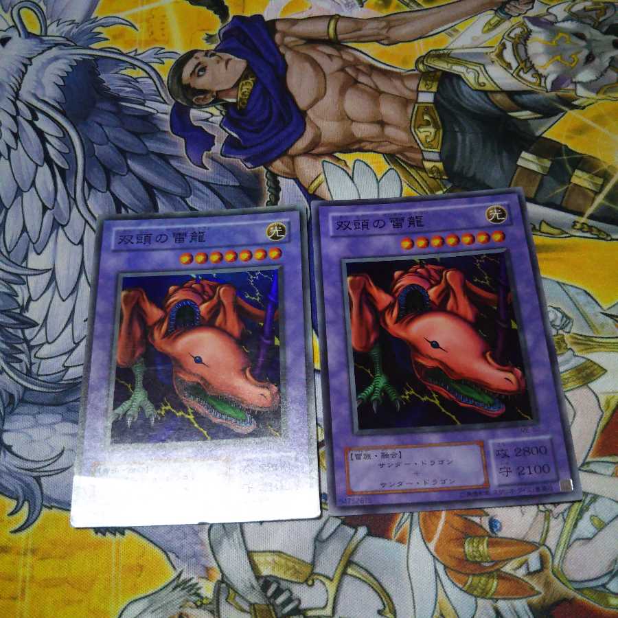 Twin-Headed Thunder Dragon