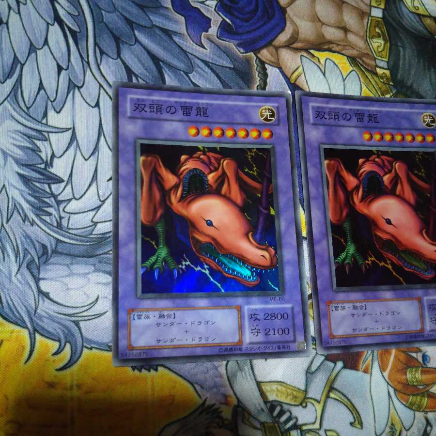 Twin-Headed Thunder Dragon