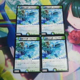 飛散する斧プロメテウス 縁に微キズ