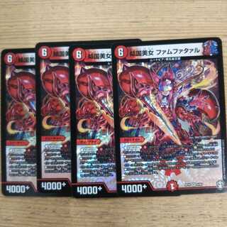 Tilted Beauty Femme Fatale, set of 4