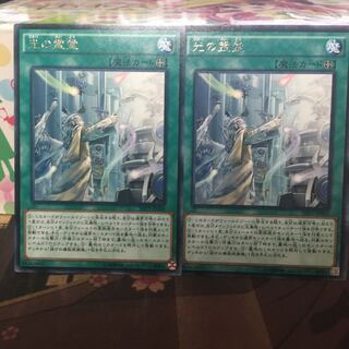 光の霊堂 2枚字レア