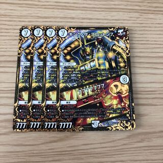 【即購入OK】キング・ザ・スロットン7/7777777 4枚セット