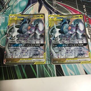 アルセウス&ディアルガ&パルキアGX 2枚