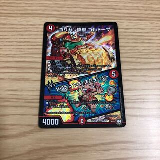 【即購入OK】ゴリガン砕車 ゴルドーザ/ダイナマウス・スクラッパー