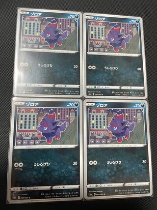 ゾロア C ×4枚　イーブイヒーローズ