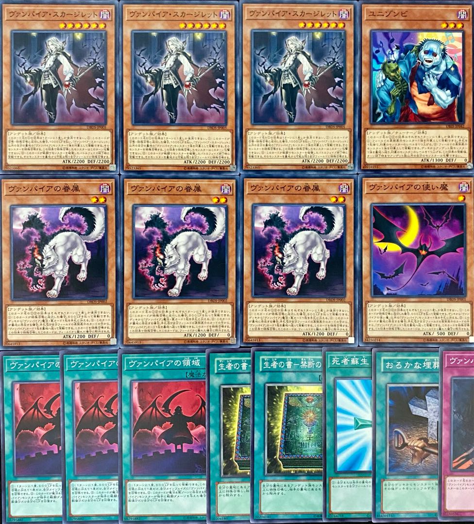 Yu-Gi-Oh, full-scale construction, vampire deck, Rosaan + EX