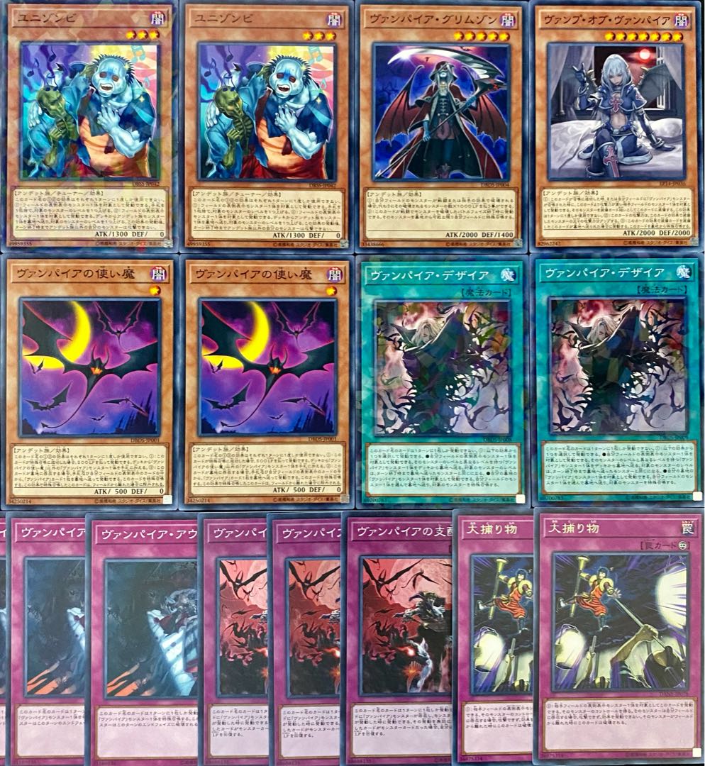 Yu-Gi-Oh, full-scale construction, vampire deck, Rosaan + EX