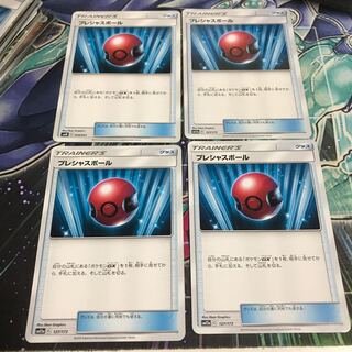 プレシャスボール4枚