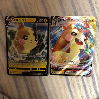 モルペコV モルペコVmax