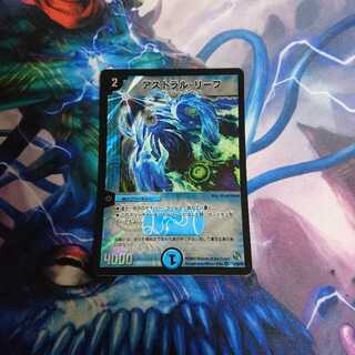 アストラル・リーフ 1枚