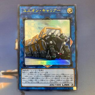 ユニオン・キャリアー ウルトラレア