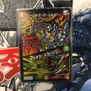 バーンメア・ザ・シルバー／オラオラ・スラッシュ