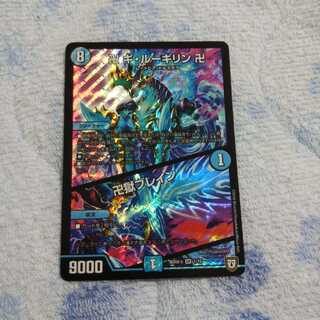 卍 ギ・ルーギリン 卍/卍獄ブレイン 1枚