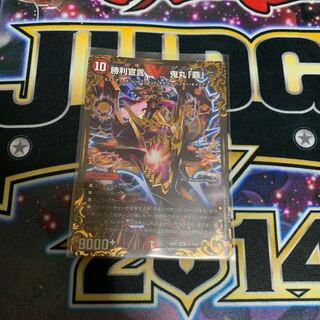 オニマルヘッド　勝利宣言鬼丸　覇