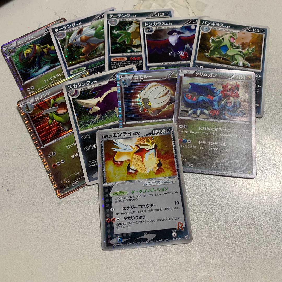 R団のエンテイ exセット