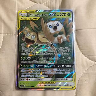 モクロー&アローラナッシーGX