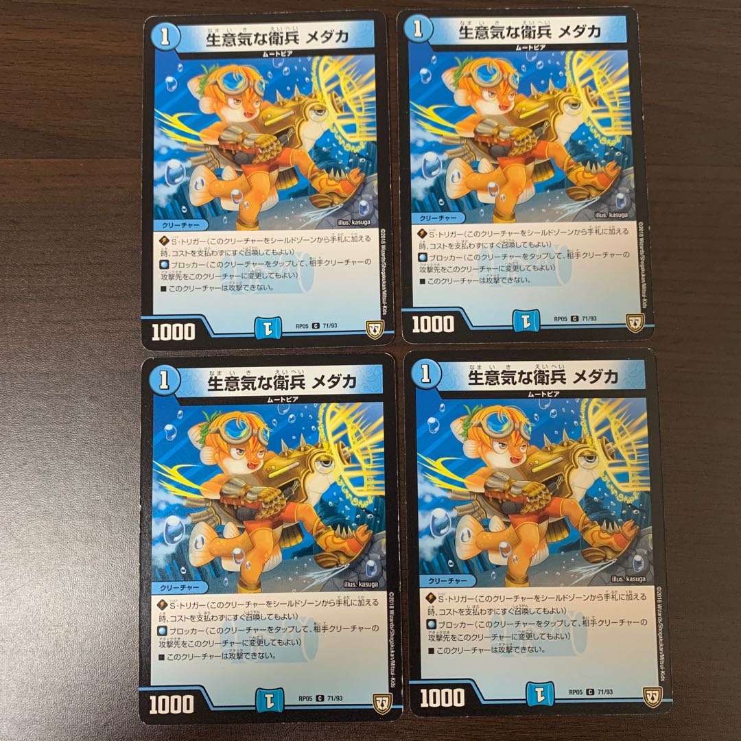 Life-hearty Guardsman Medaka