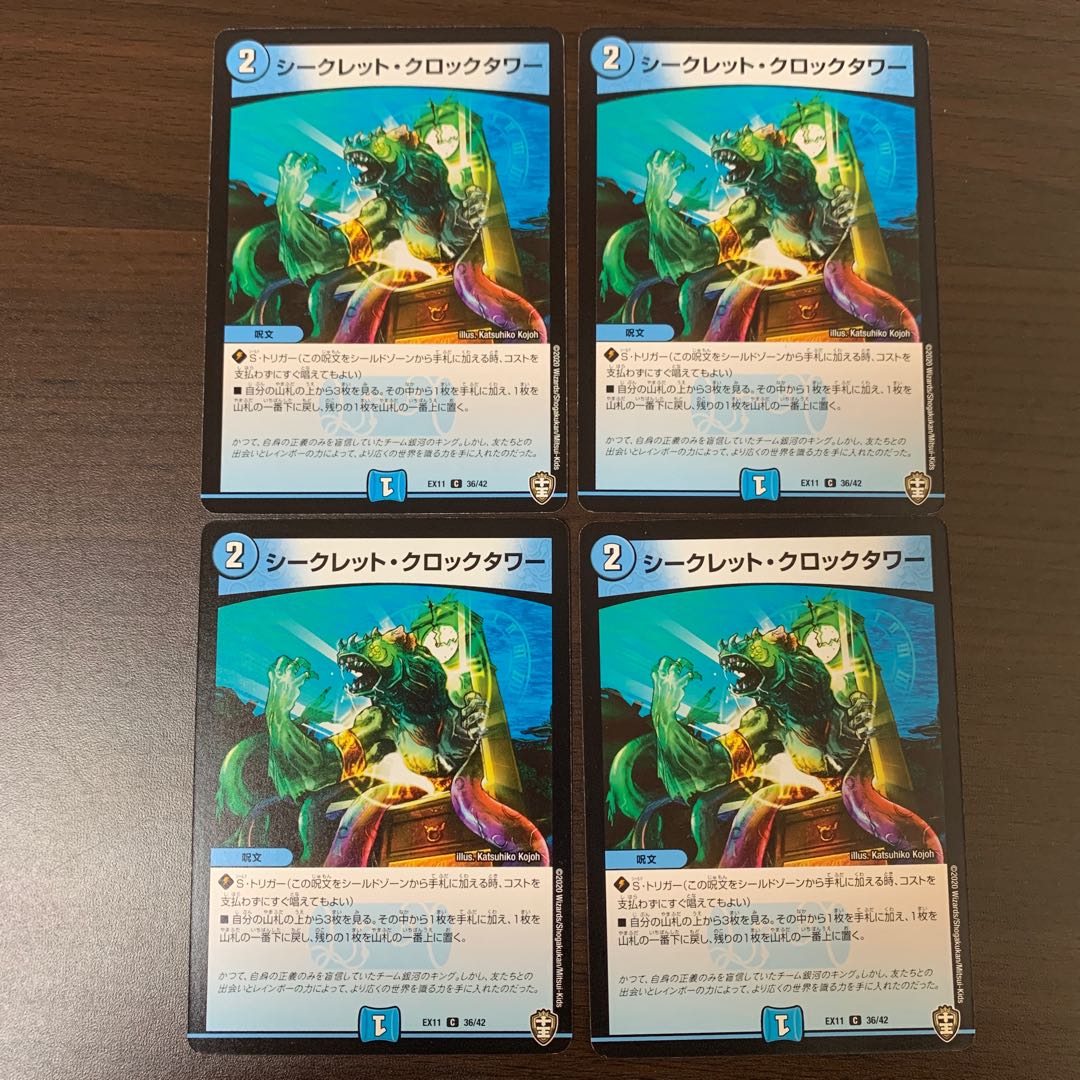 The Secret Clock Tower