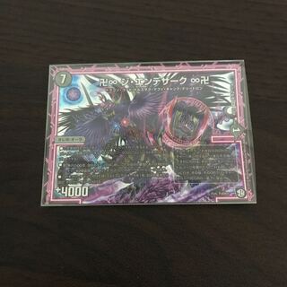 ジエンデザーク