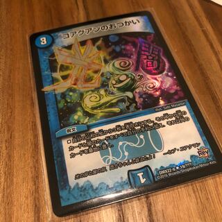 コアクアンのおつかい　bbp