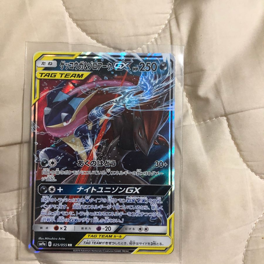 ゲッコウガ&ゾロアークGX