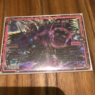 ジエンデザーク