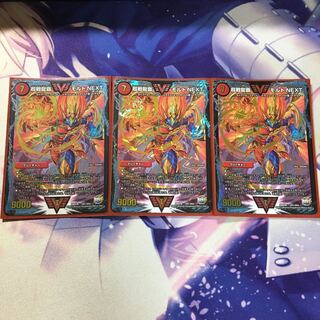 トマピー様専用 超戦龍覇モルトNEXT revf