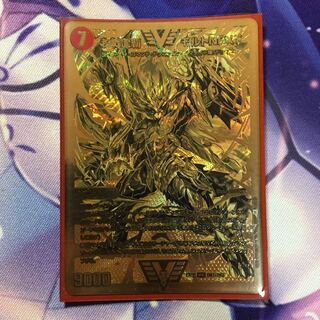 超戦龍覇 モルトNEXT