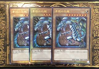 【〜0551さん専用出品】　青眼レリーフ3枚　(青眼の白龍レリーフ3枚)