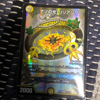 ナゾの光リリアング　