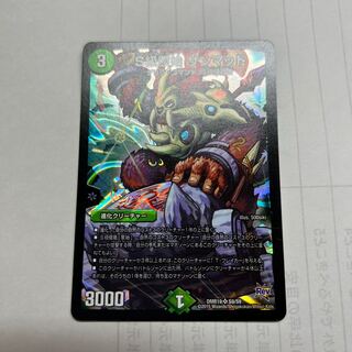 S級原始 サンマッド SR