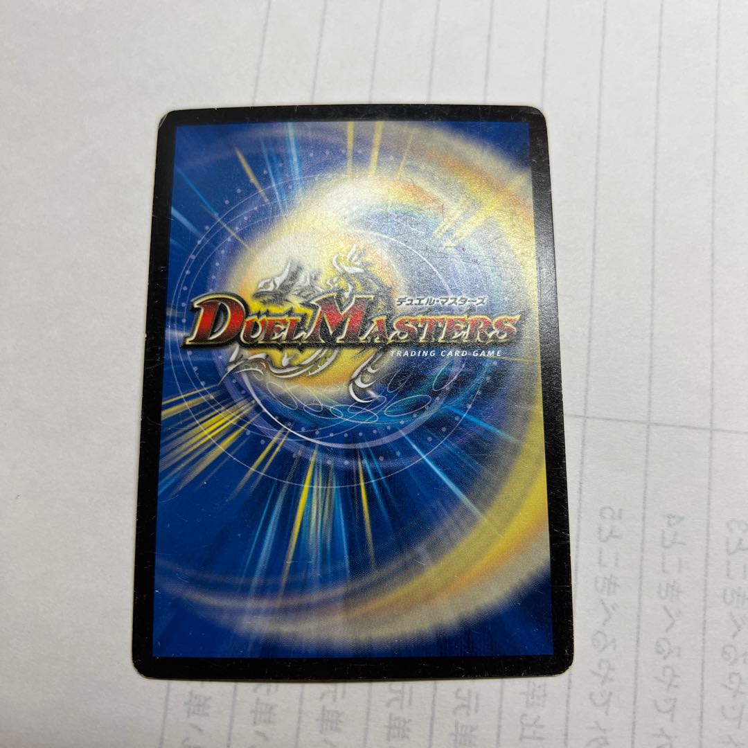 Class S primitive Sun Mud SR