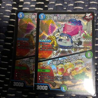 スゴ腕プロジューサー / りんご娘はさんにんっ娘　2枚