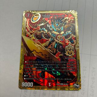 “罰怒”ブランド