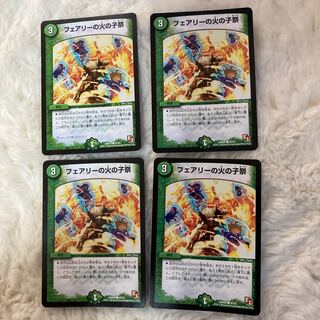 Fire Child Festival in Fairy